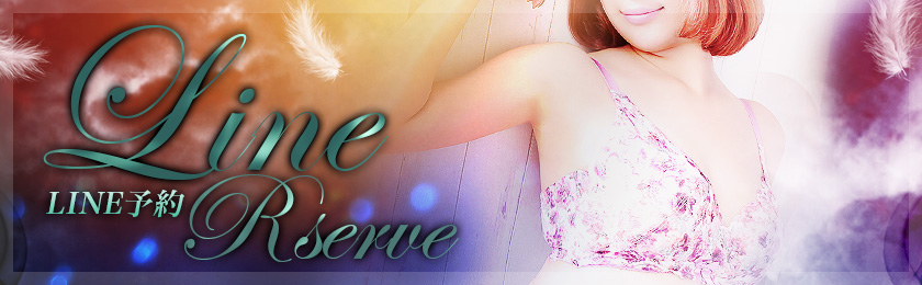 LINE予約 池袋最高級VIPデリヘル Lumière -ルミエール-