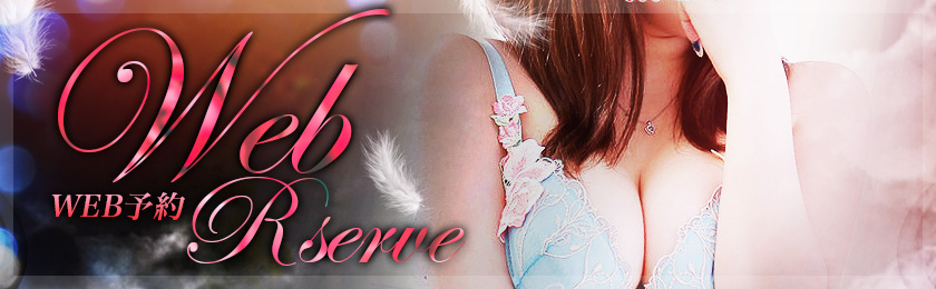 ネット予約 池袋最高級VIPデリヘル Lumière -ルミエール-