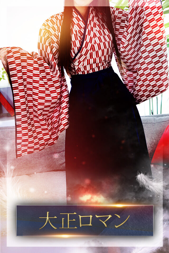 大正ロマン